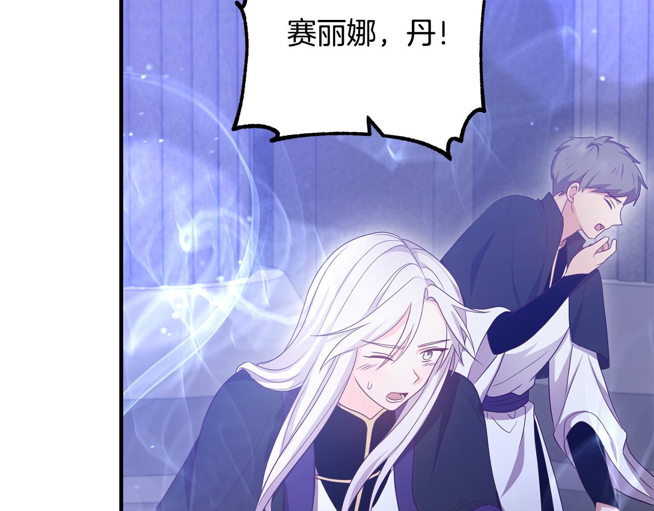 第80话 击退魔神(1/4)-第80话