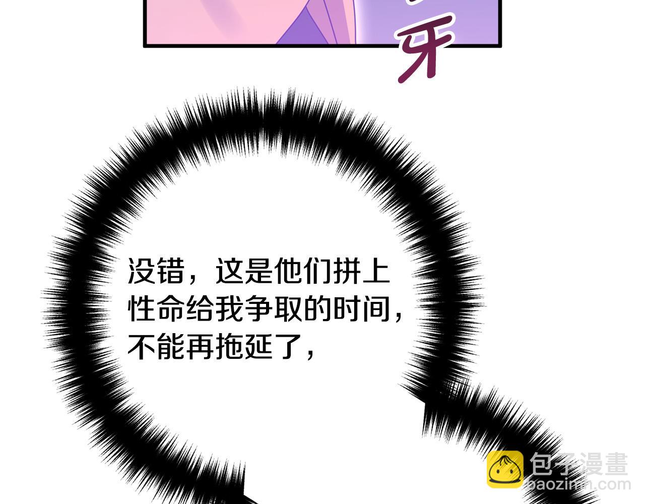 第80话 击退魔神(1/4)-第80话