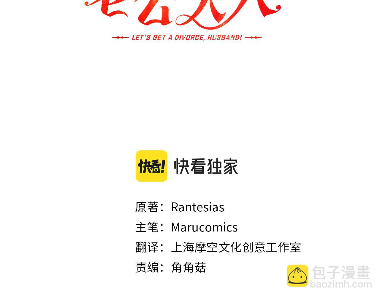 第80话 击退魔神(1/4)-第80话
