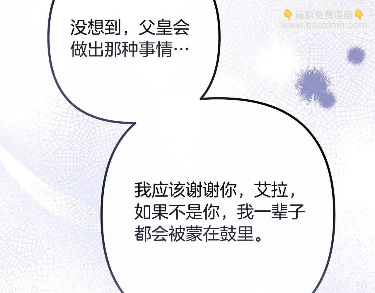 第82话 睿智女皇赏罚分明！(1/4)-第82话