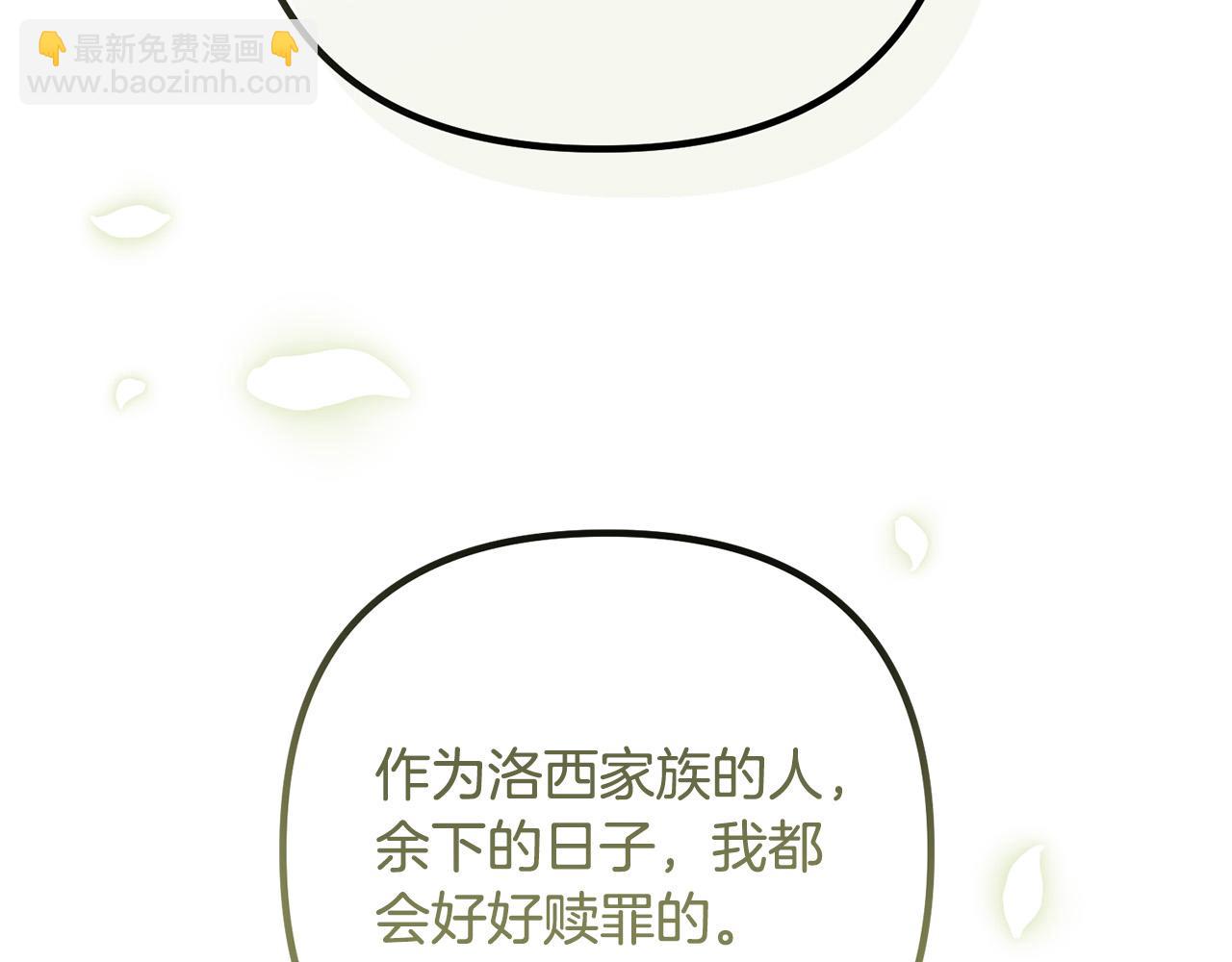 第82话 睿智女皇赏罚分明！(1/4)-第82话