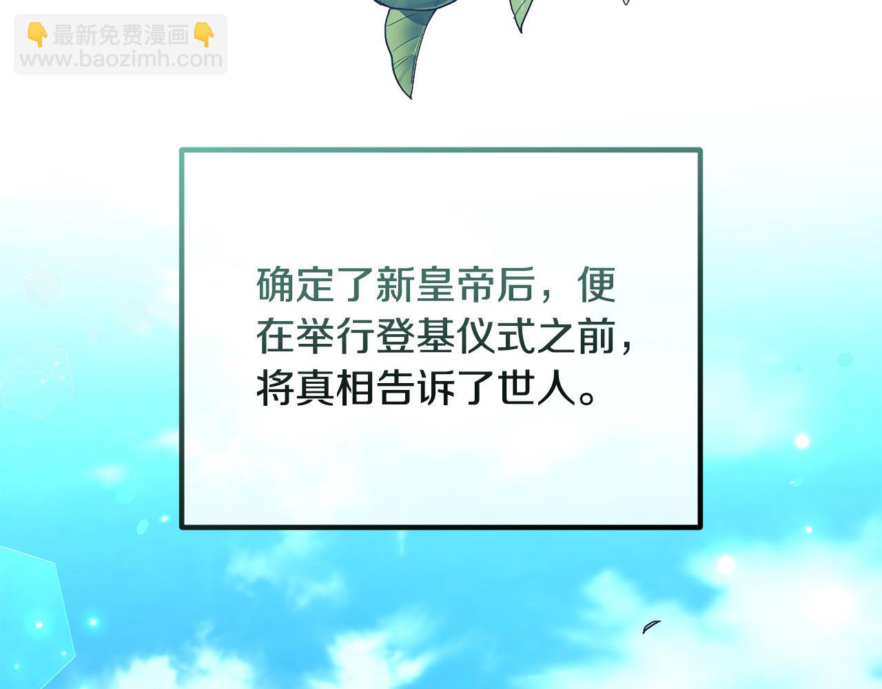 第82话 睿智女皇赏罚分明！(1/4)-第82话