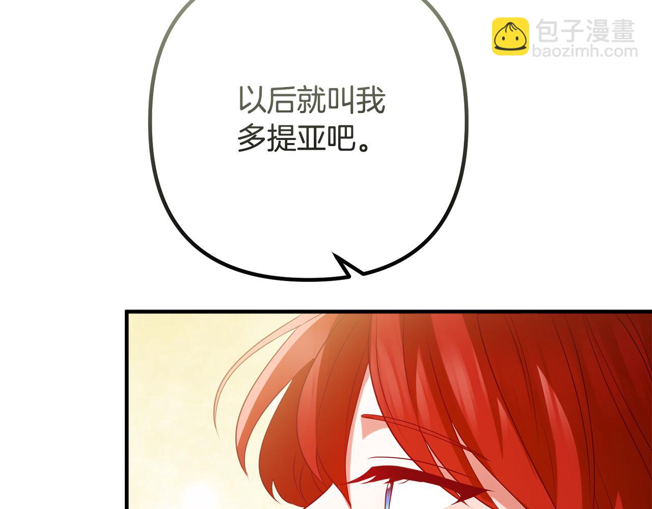 第82话 睿智女皇赏罚分明！(1/4)-第82话