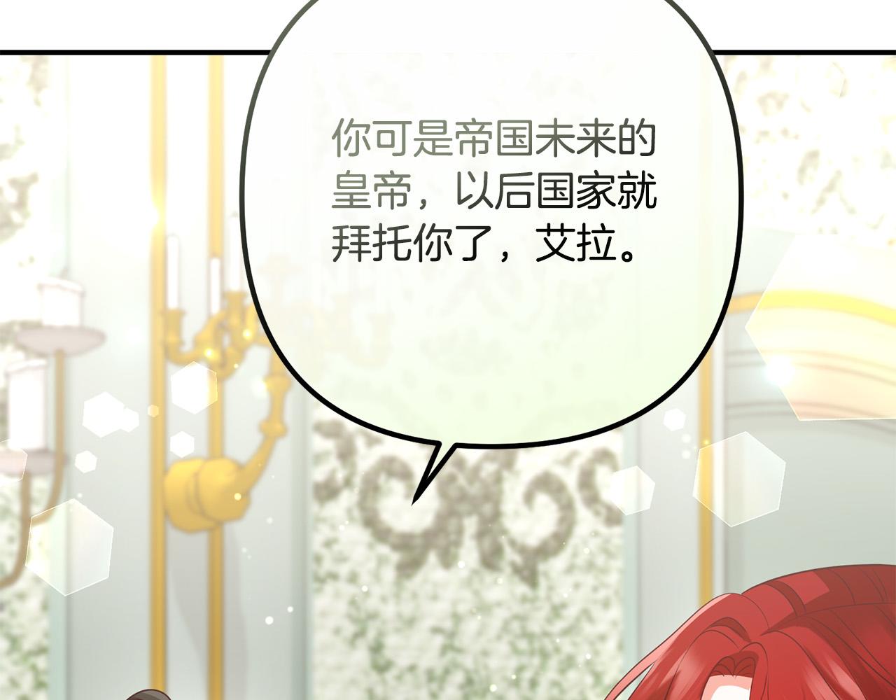 第82话 睿智女皇赏罚分明！(1/4)-第82话