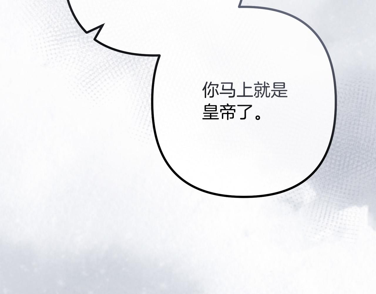 第82话 睿智女皇赏罚分明！(1/4)-第82话