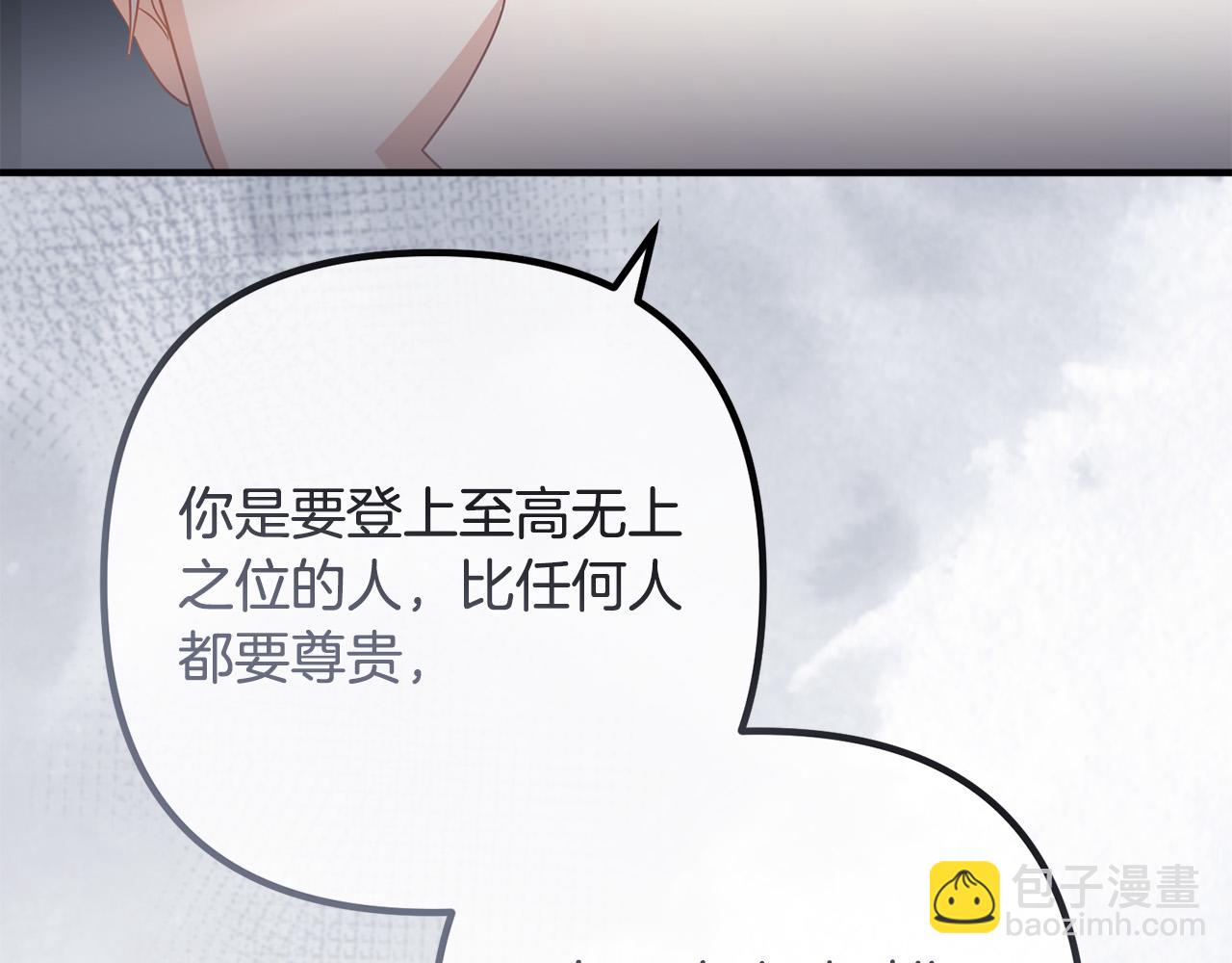 第82话 睿智女皇赏罚分明！(1/4)-第82话