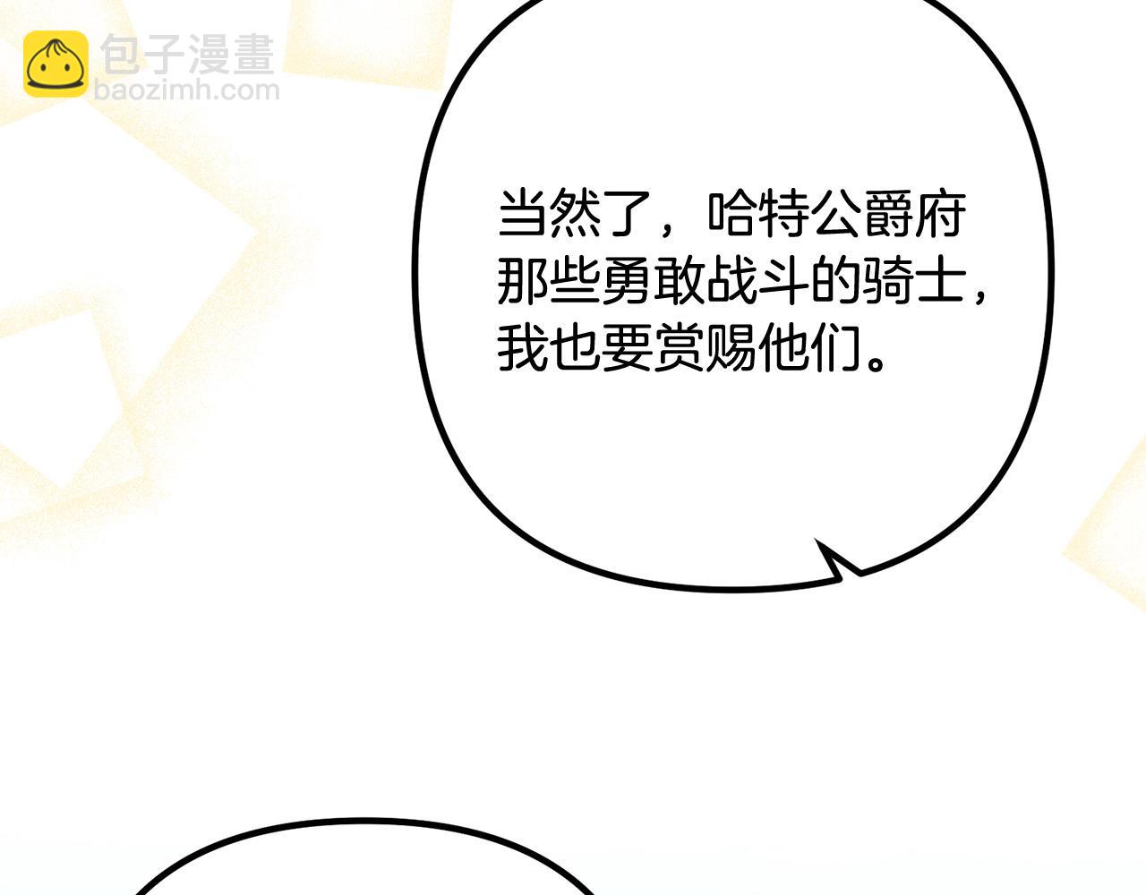 第82话 睿智女皇赏罚分明！(1/4)-第82话