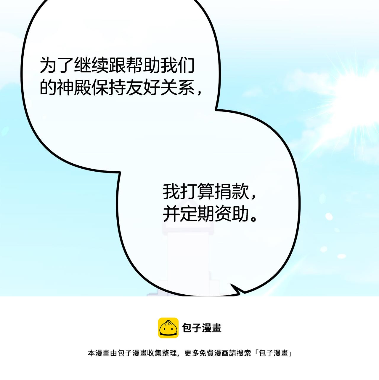 第82话 睿智女皇赏罚分明！(1/4)-第82话