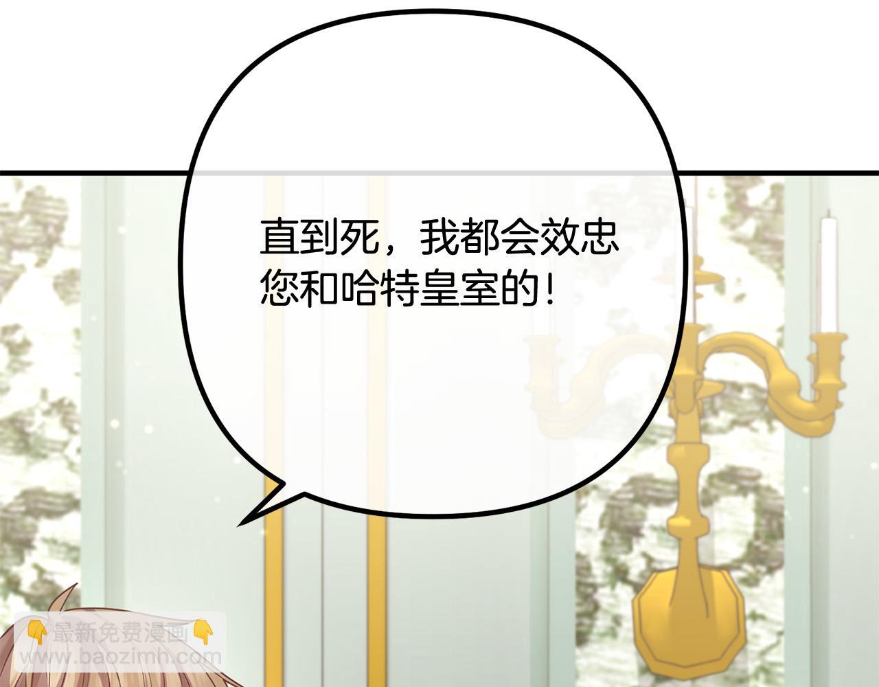 第84话 送给新皇的贺礼(1/3)-第84话