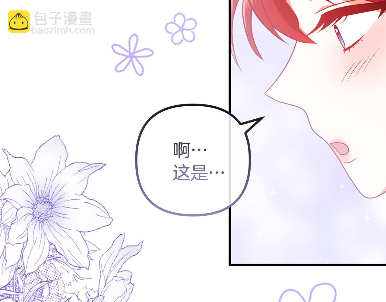 第84话 送给新皇的贺礼(1/3)-第84话