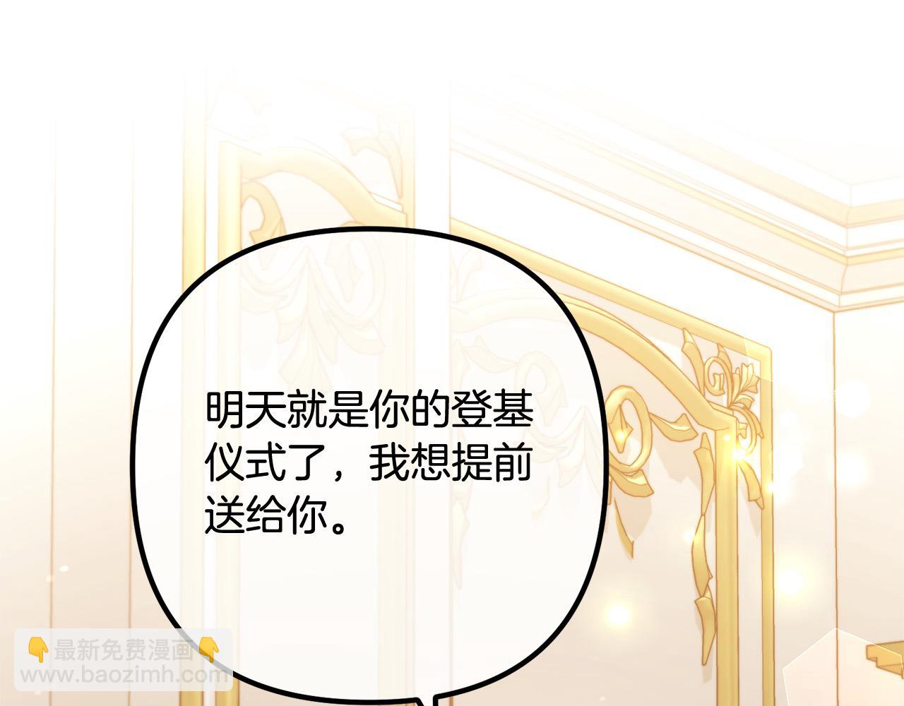 第84话 送给新皇的贺礼(1/3)-第84话