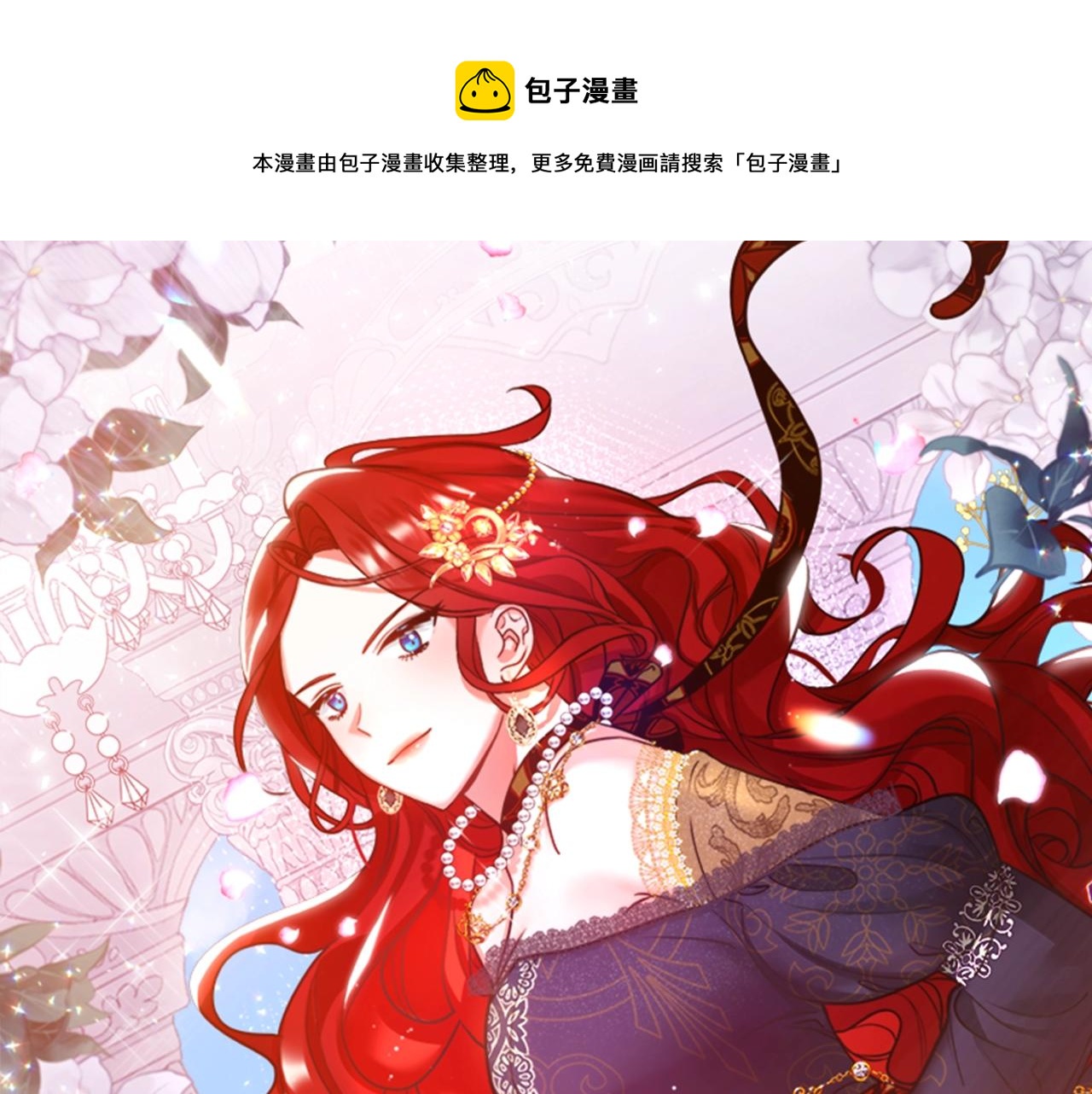 第10话 吃醋(1/5)-第10话