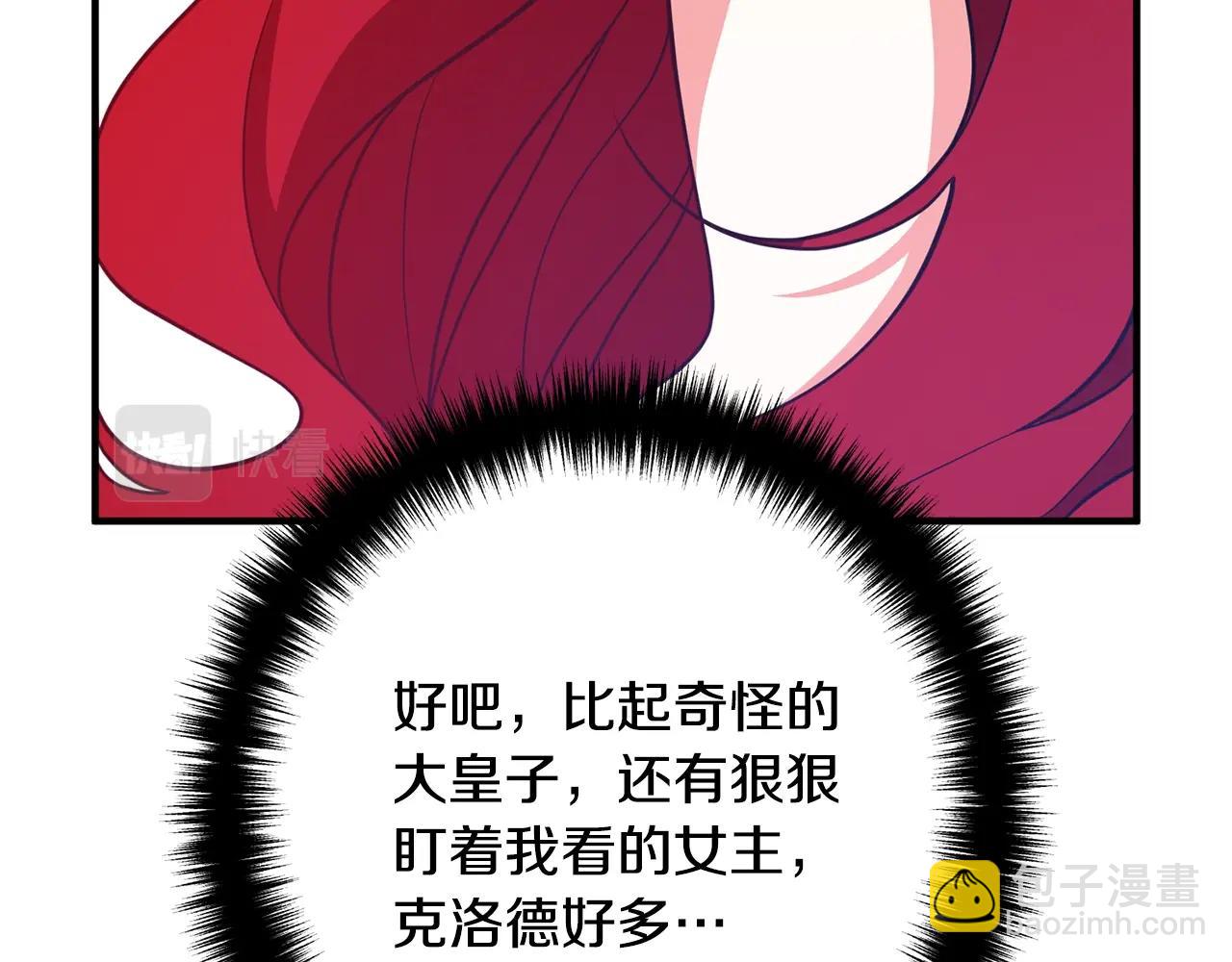 第10话 吃醋(1/5)-第10话