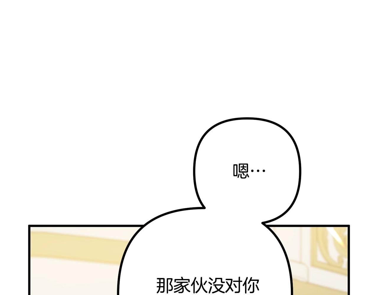 第10话 吃醋(1/5)-第10话