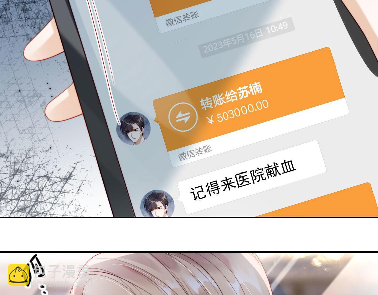 第1话 我们离婚吧(1/3)-第2话