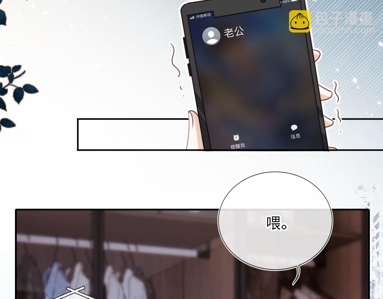 第1话 我们离婚吧(1/3)-第2话