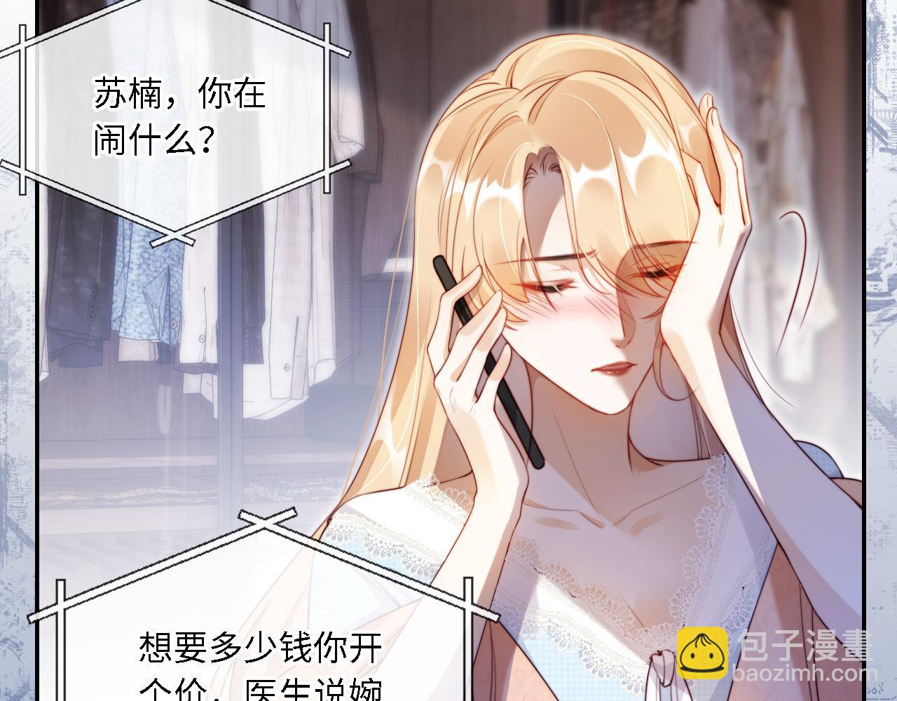 第1话 我们离婚吧(1/3)-第2话