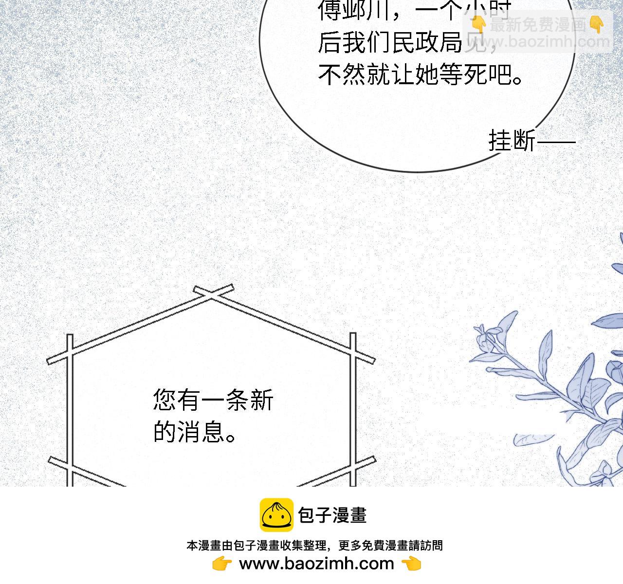 第1话 我们离婚吧(1/3)-第2话