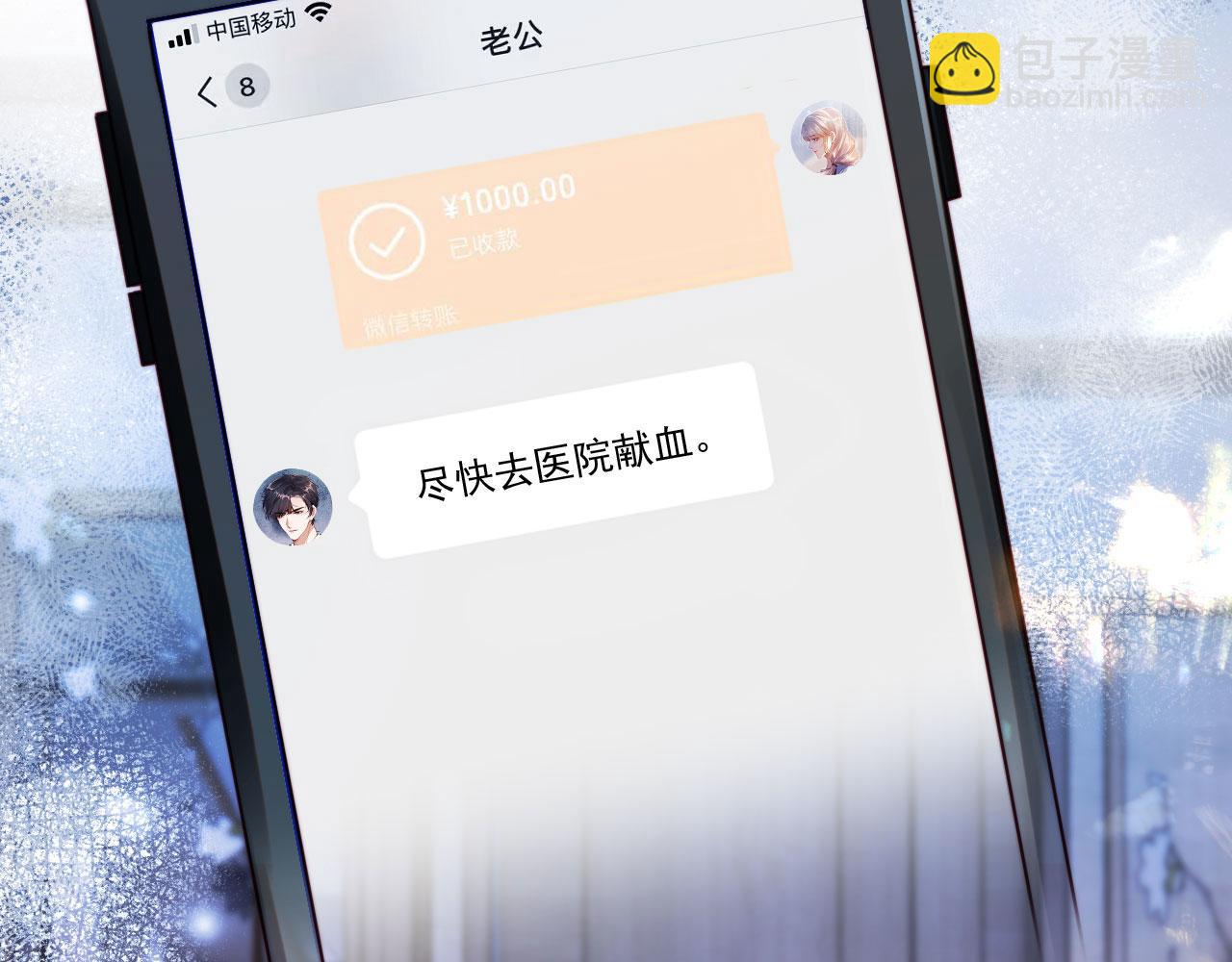 第1话 我们离婚吧(1/3)-第2话