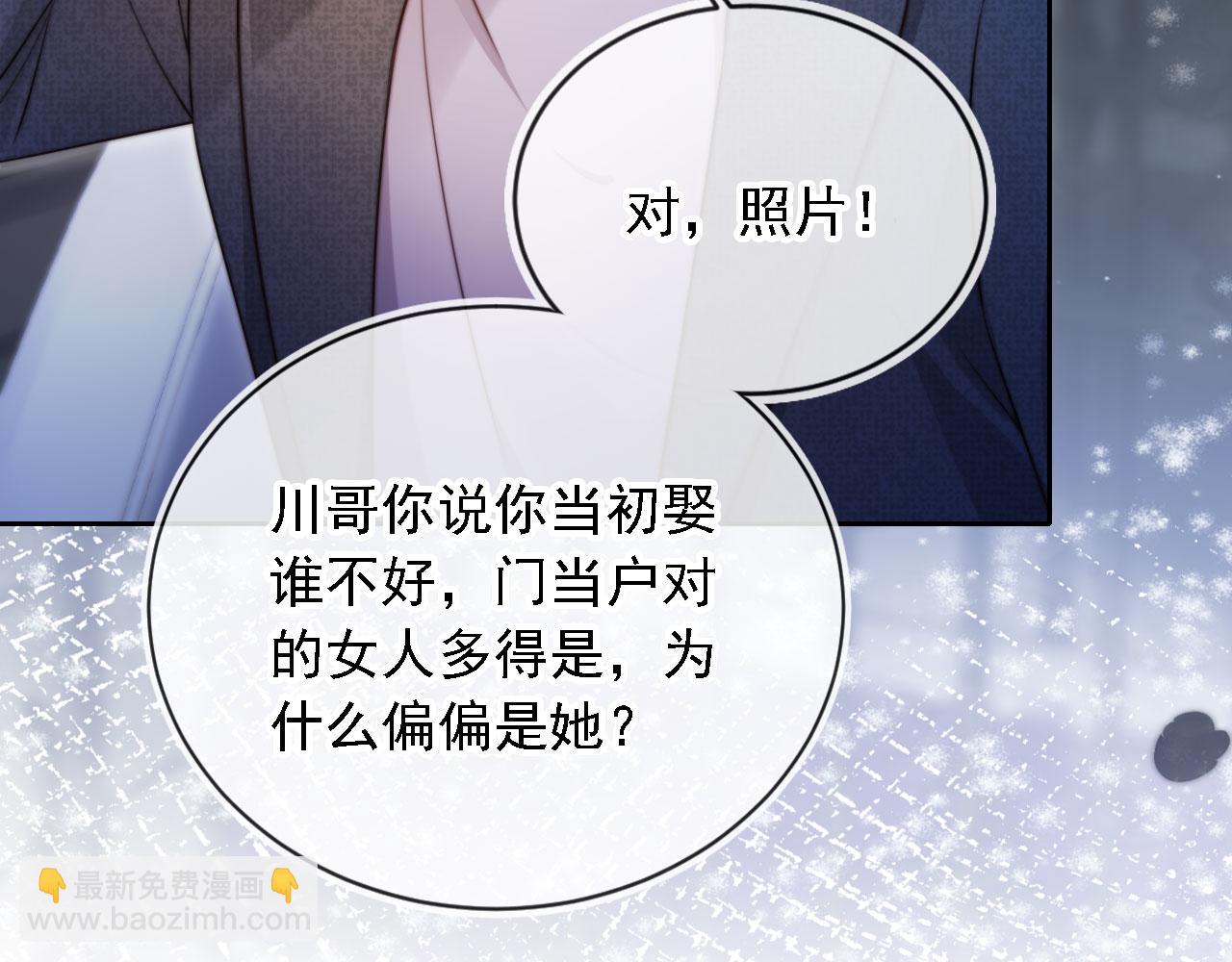 第13话 没把她当自己人(1/3)-第14话