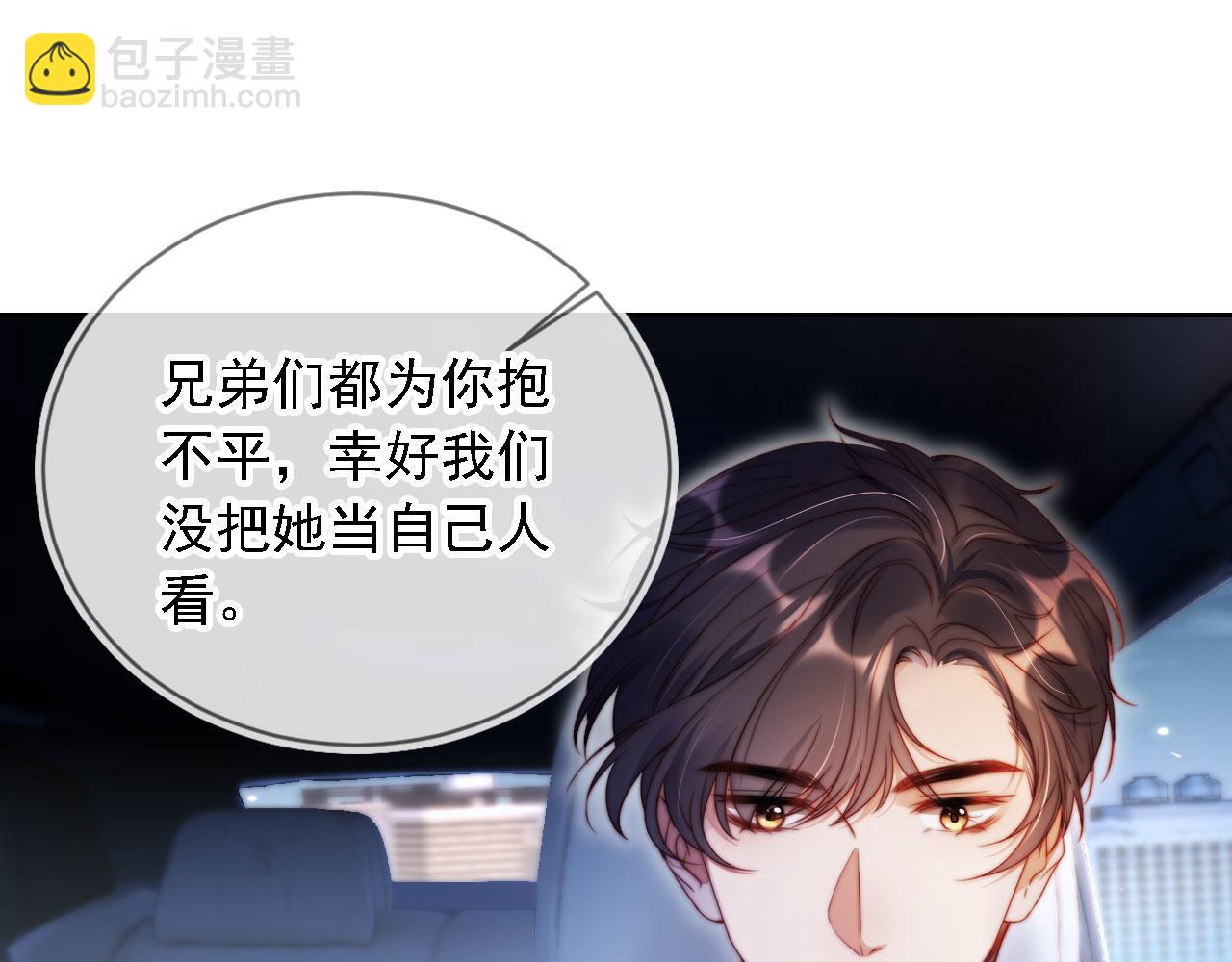 第13话 没把她当自己人(1/3)-第14话