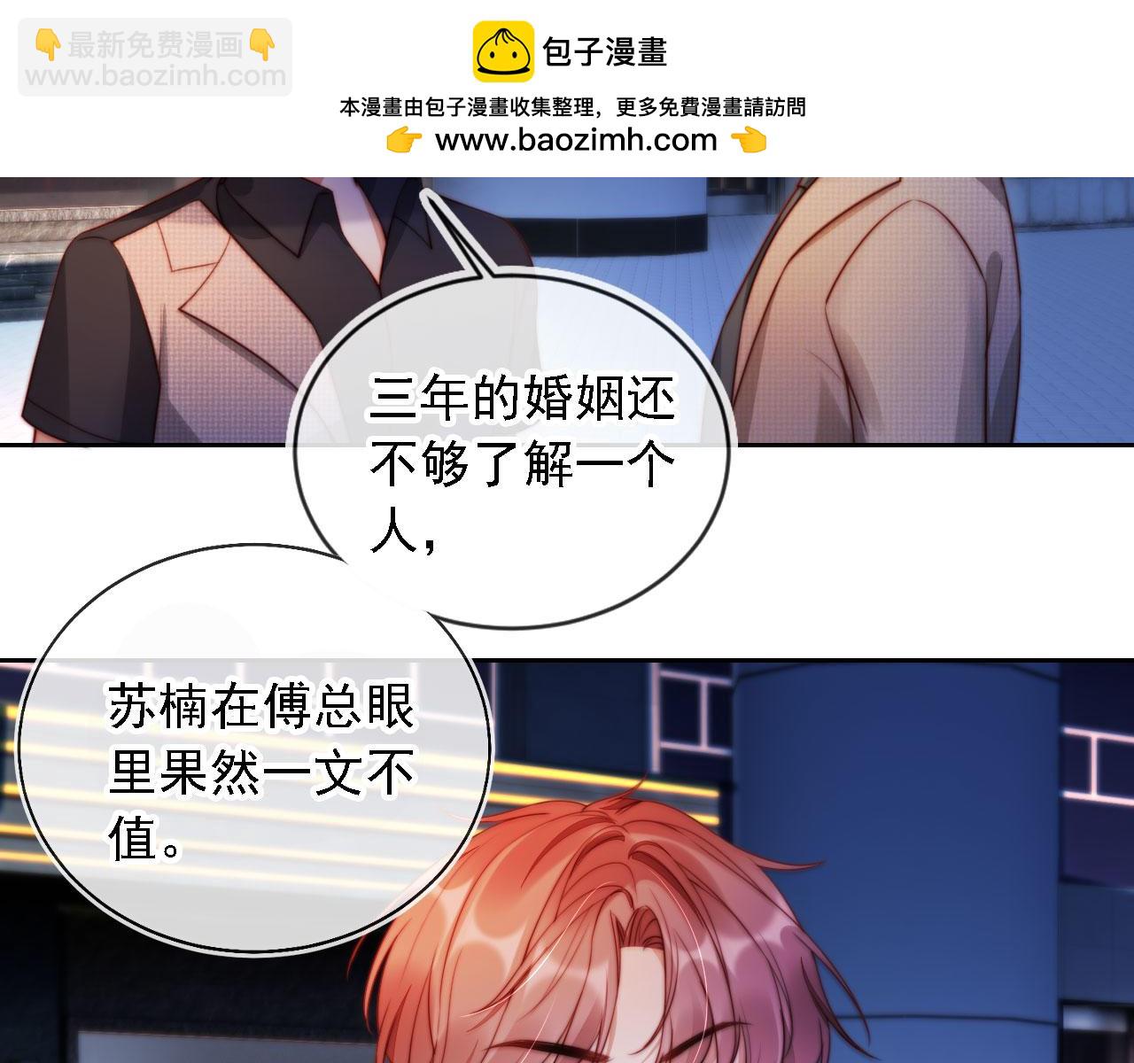 第13话 没把她当自己人(1/3)-第14话