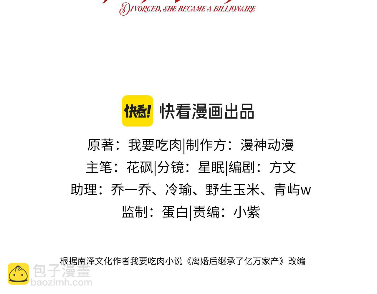 第15话 &ldquo;英雄救美&rdquo;(1/3)-第16话