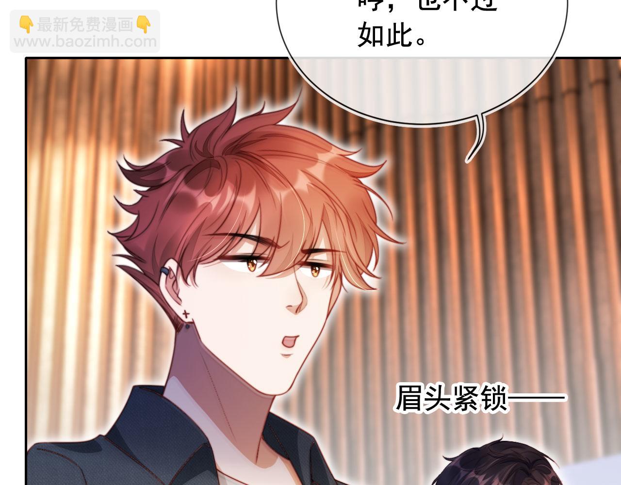 第17话 苏楠惊艳全场(1/3)-第18话