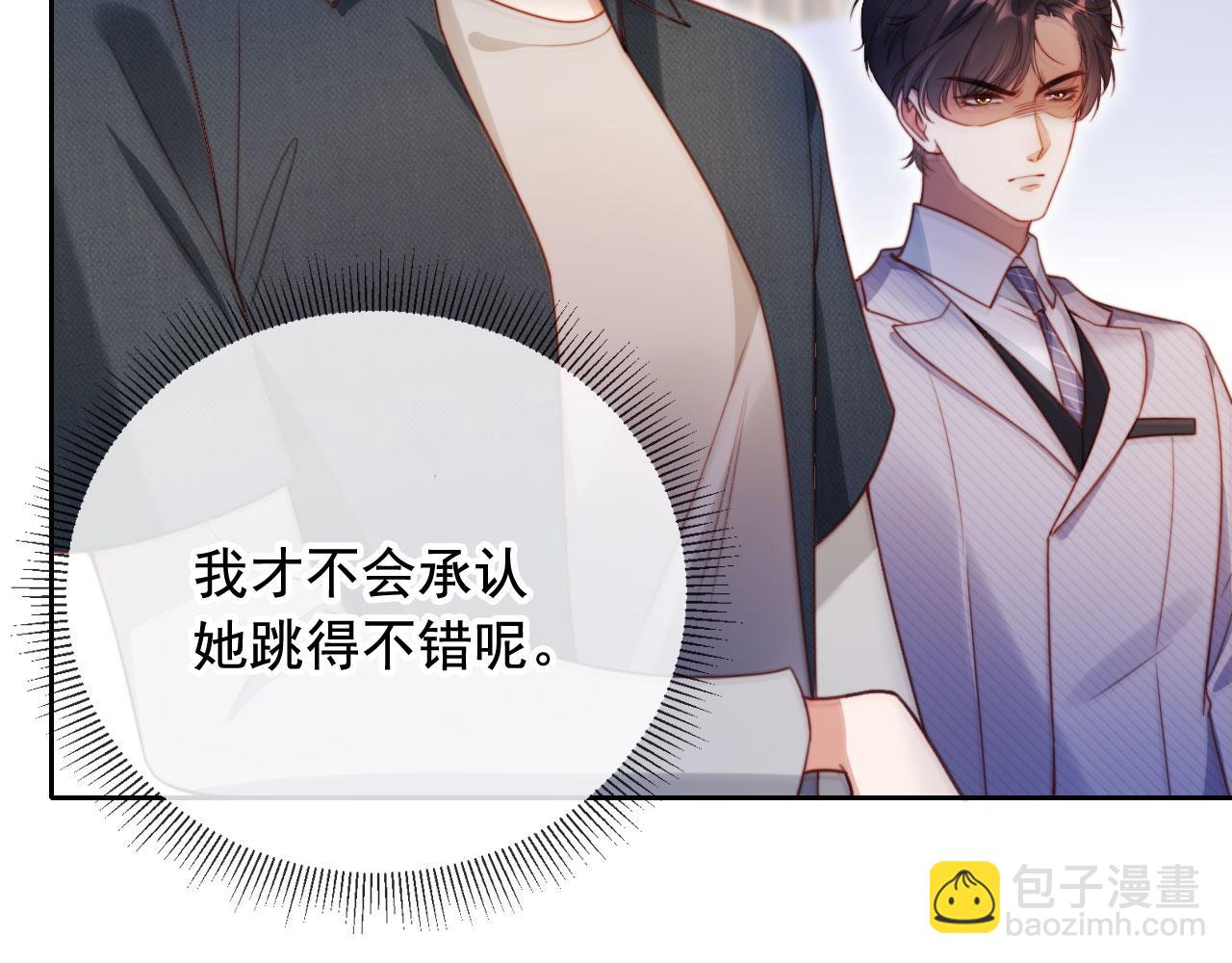 第17话 苏楠惊艳全场(1/3)-第18话