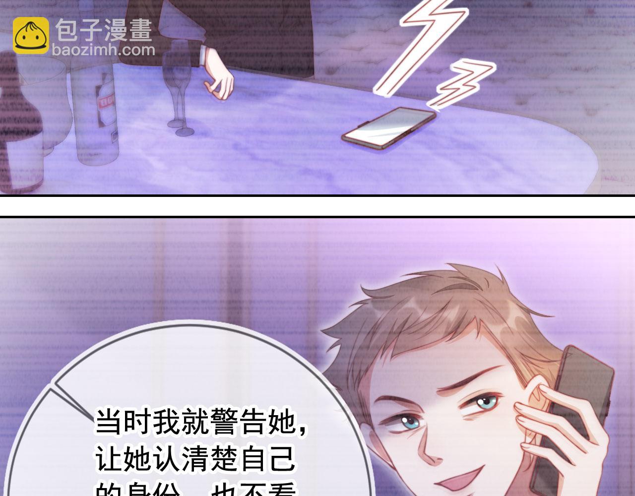 第17话 苏楠惊艳全场(1/3)-第18话