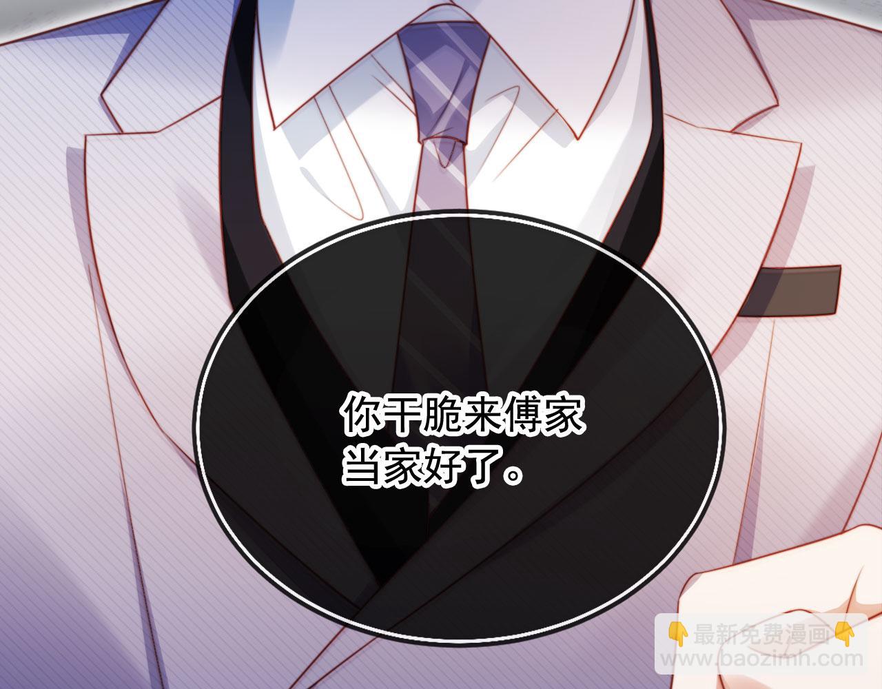 第17话 苏楠惊艳全场(1/3)-第18话