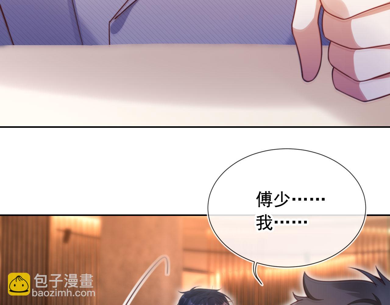 第17话 苏楠惊艳全场(1/3)-第18话