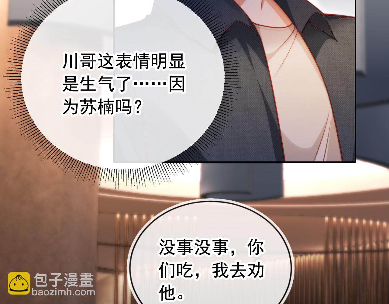 第17话 苏楠惊艳全场(1/3)-第18话