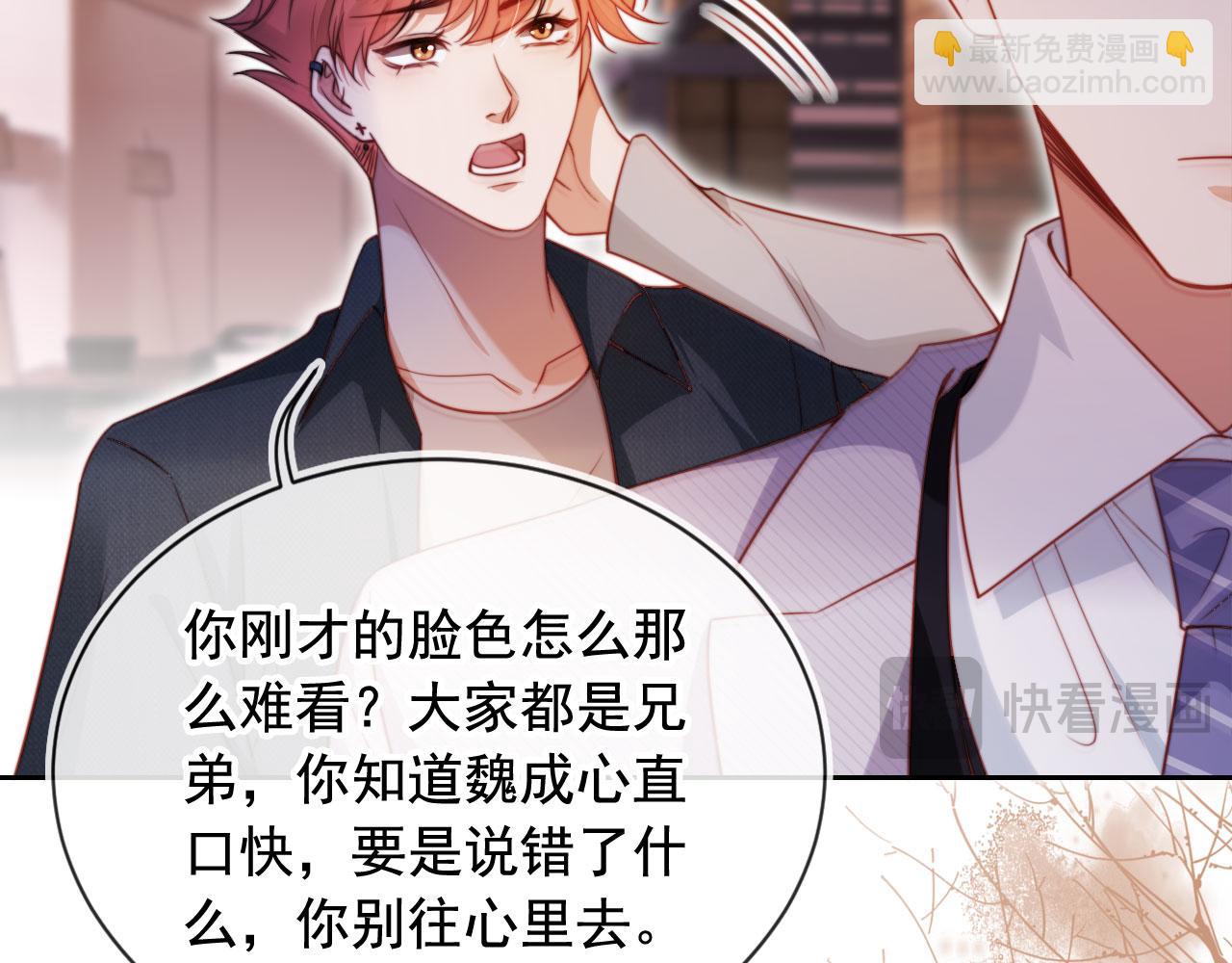 第17话 苏楠惊艳全场(1/3)-第18话