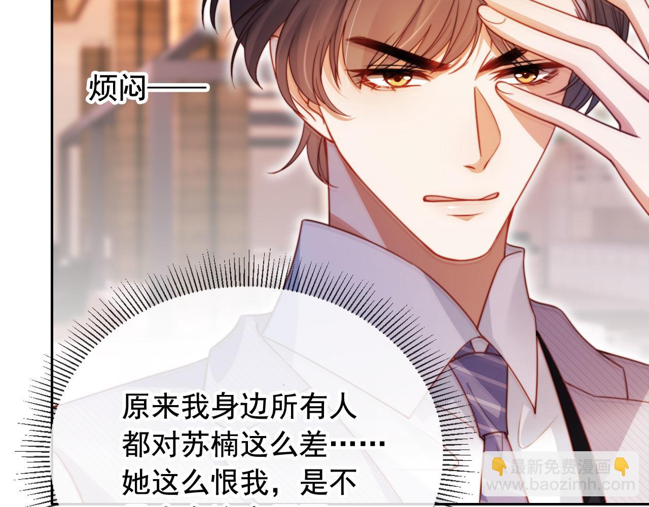 第17话 苏楠惊艳全场(1/3)-第18话