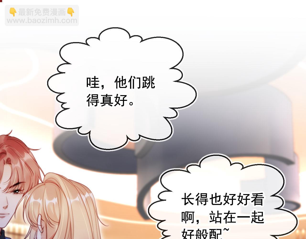 第17话 苏楠惊艳全场(1/3)-第18话