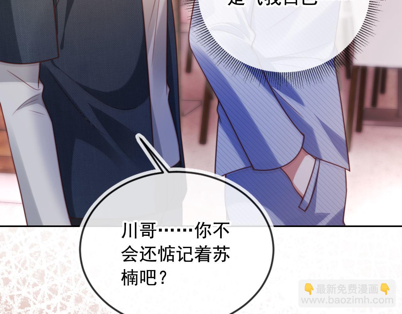 第17话 苏楠惊艳全场(1/3)-第18话