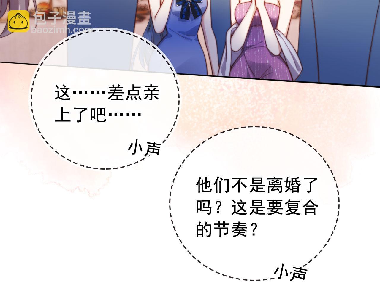 第19话 你故意的(1/3)-第20话