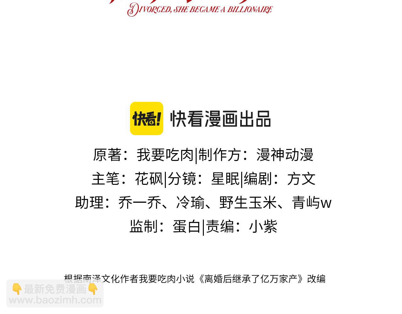 第19话 你故意的(1/3)-第20话