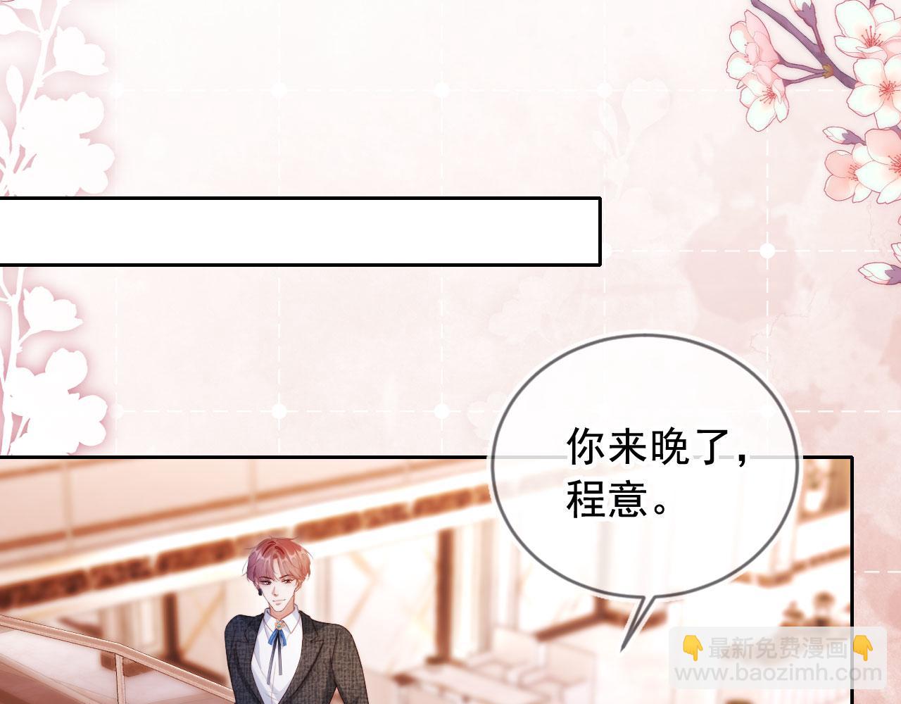 第19话 你故意的(1/3)-第20话