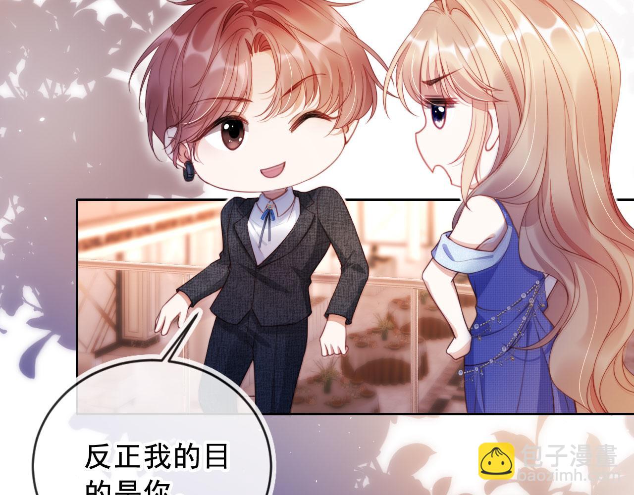 第19话 你故意的(1/3)-第20话