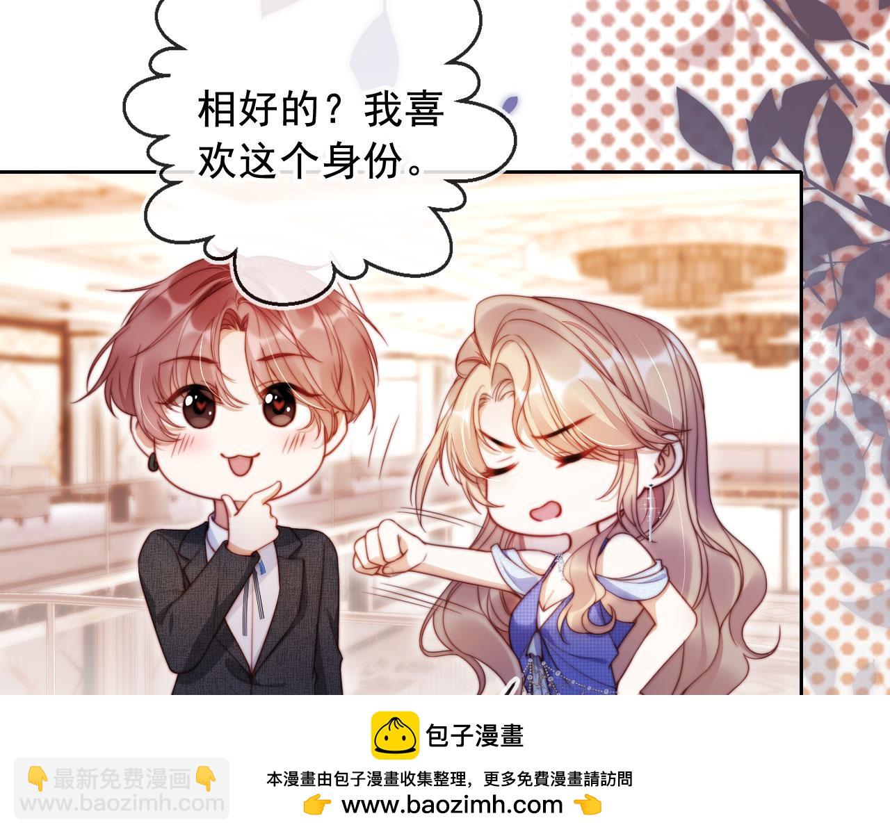 第19话 你故意的(1/3)-第20话