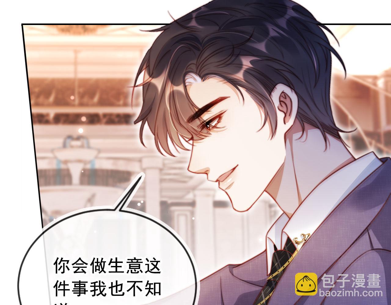 第19话 你故意的(1/3)-第20话