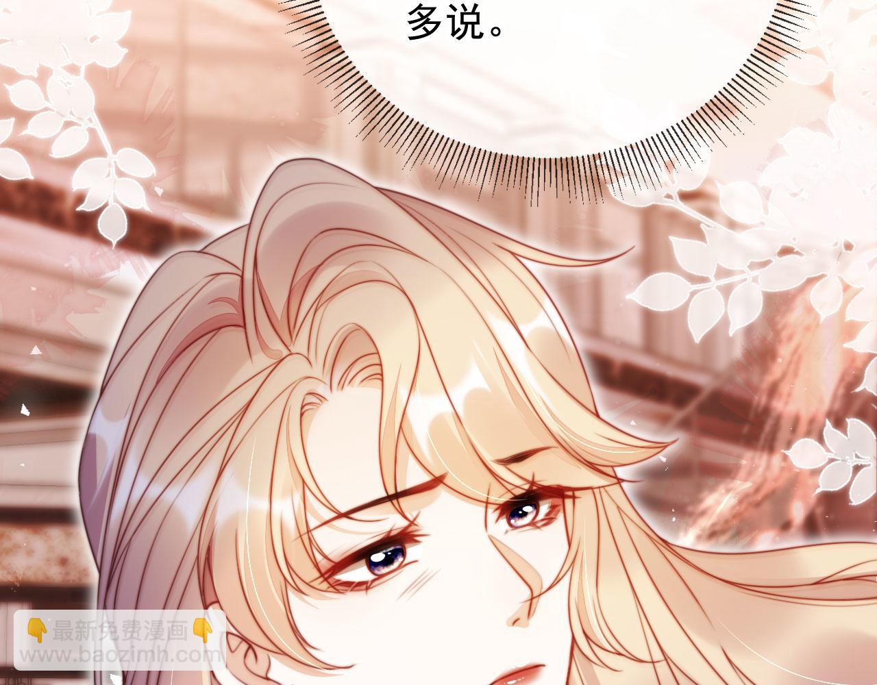 第19话 你故意的(1/3)-第20话