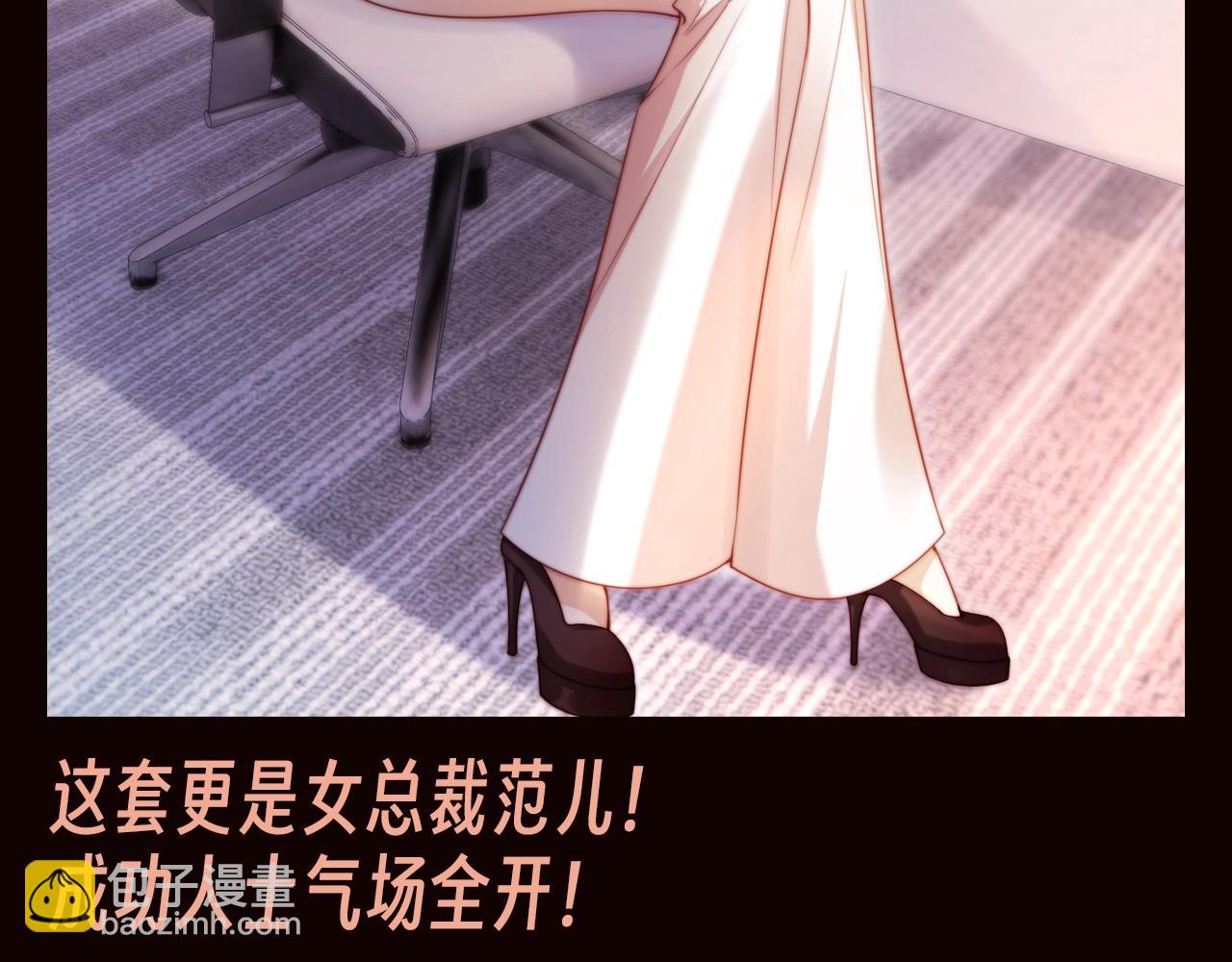 第1期 特别企划：苏楠的魔法衣橱-第24话