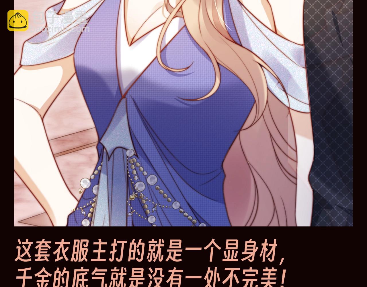 第1期 特别企划：苏楠的魔法衣橱-第24话