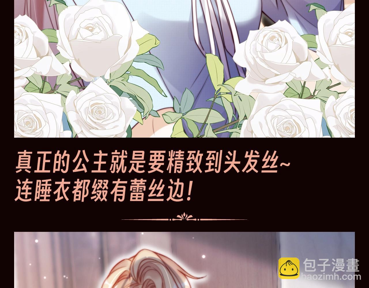 第1期 特别企划：苏楠的魔法衣橱-第24话