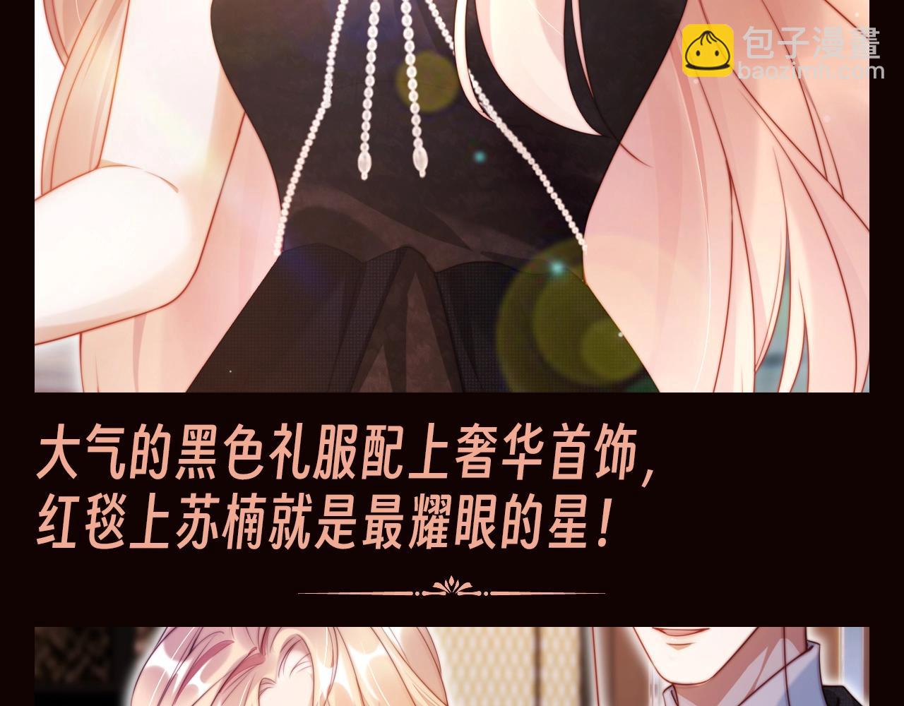 第1期 特别企划：苏楠的魔法衣橱-第24话