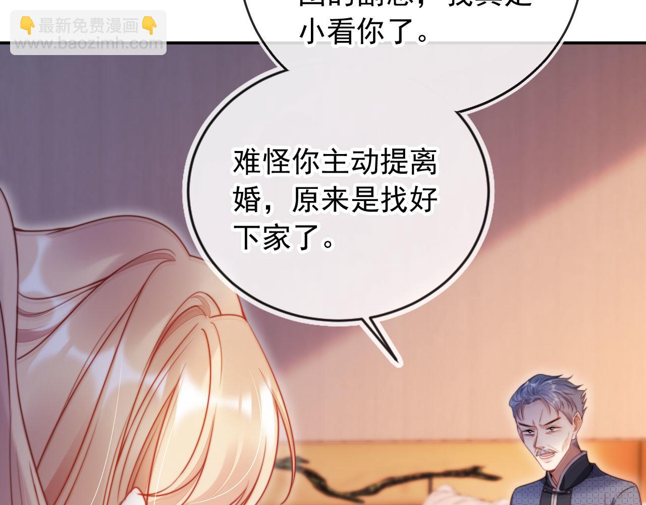 第24话 找你爹告状！(1/3)-第26话