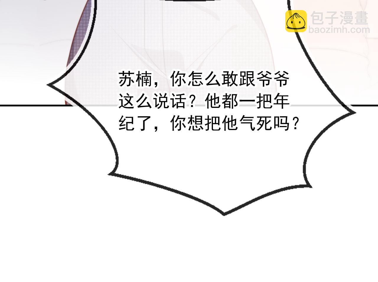 第24话 找你爹告状！(1/3)-第26话